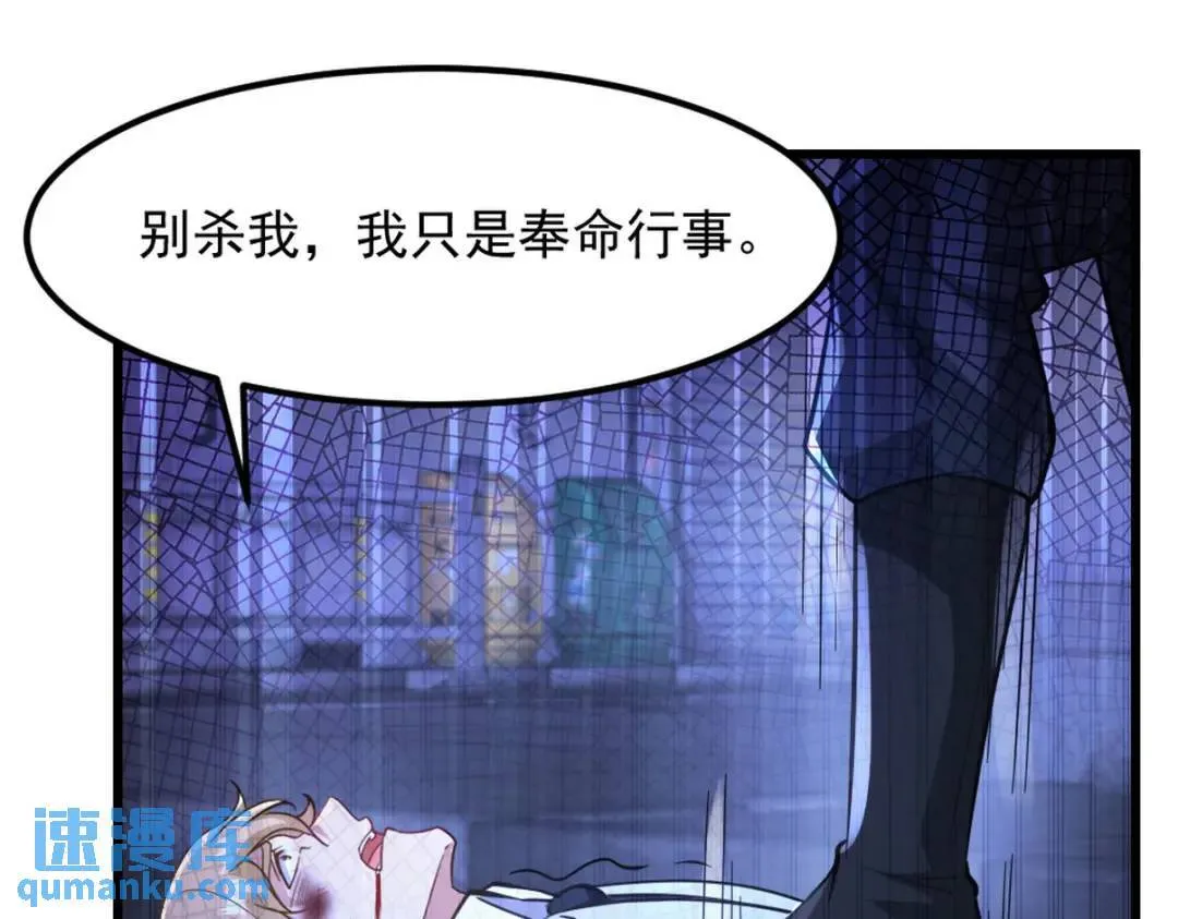 260 送死的谢天霸 第40页