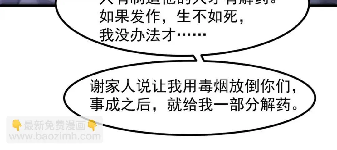 260 送死的谢天霸 第54页