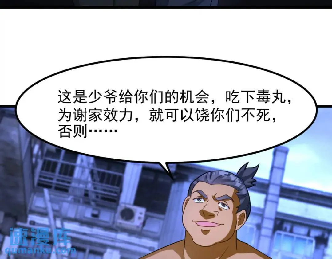 260 送死的谢天霸 第74页