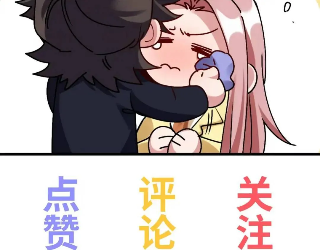 260 送死的谢天霸 第90页