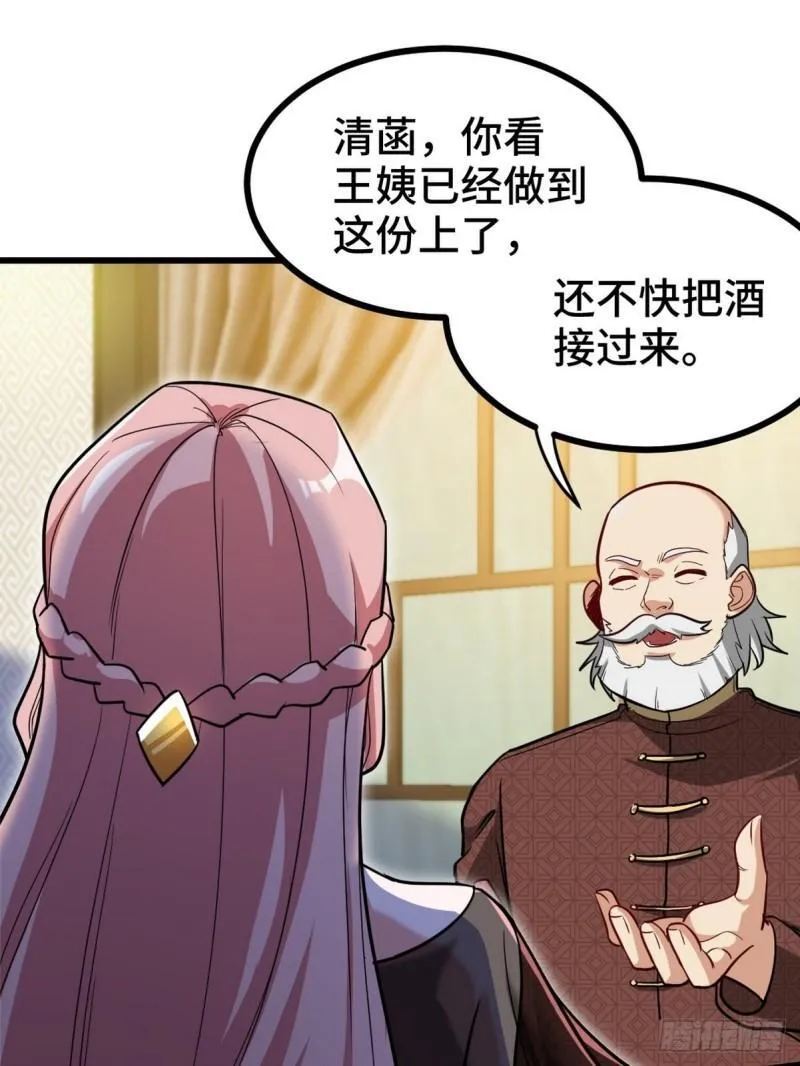 123 一举两得 第15页