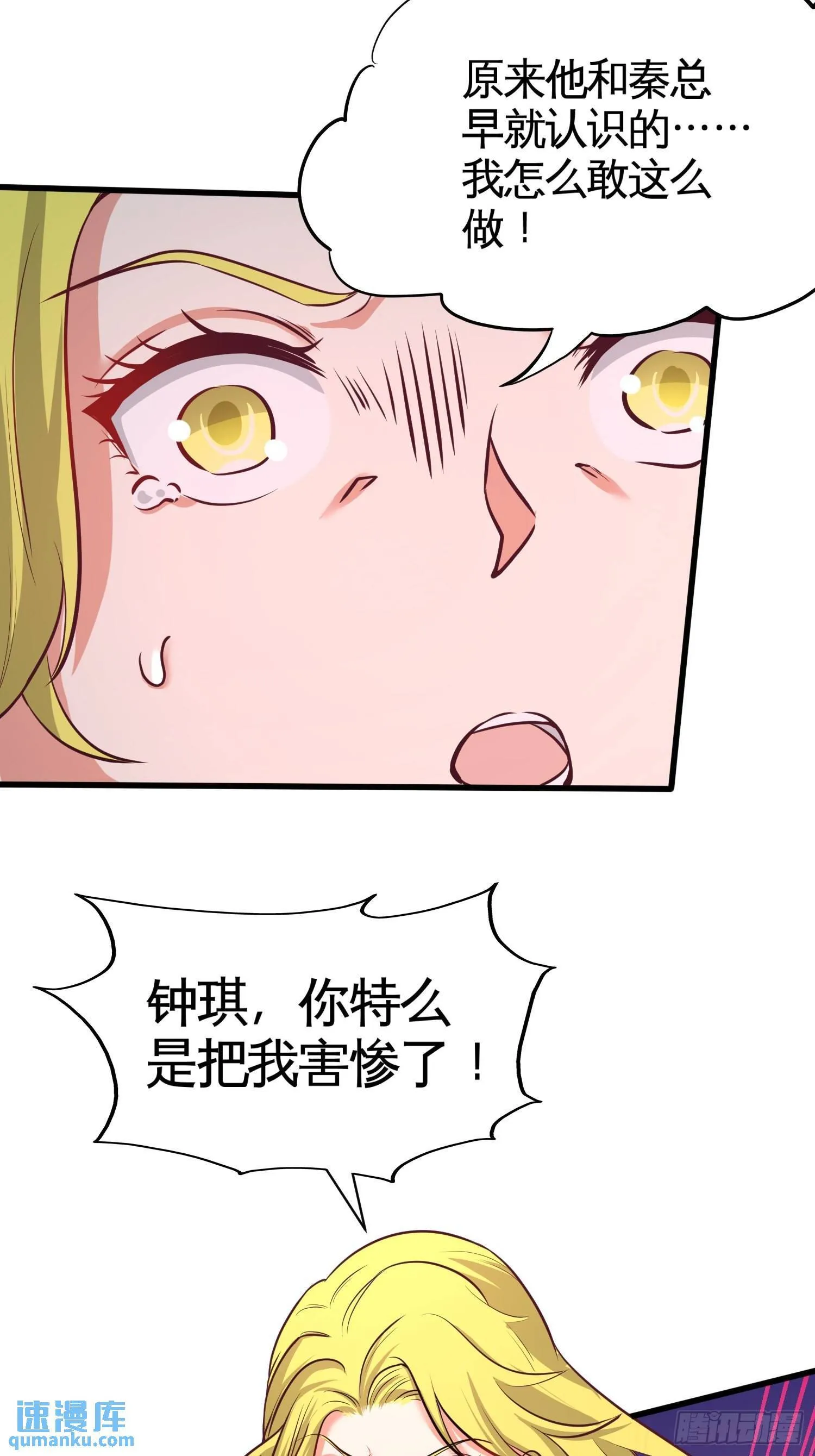68-狗咬狗 第33页