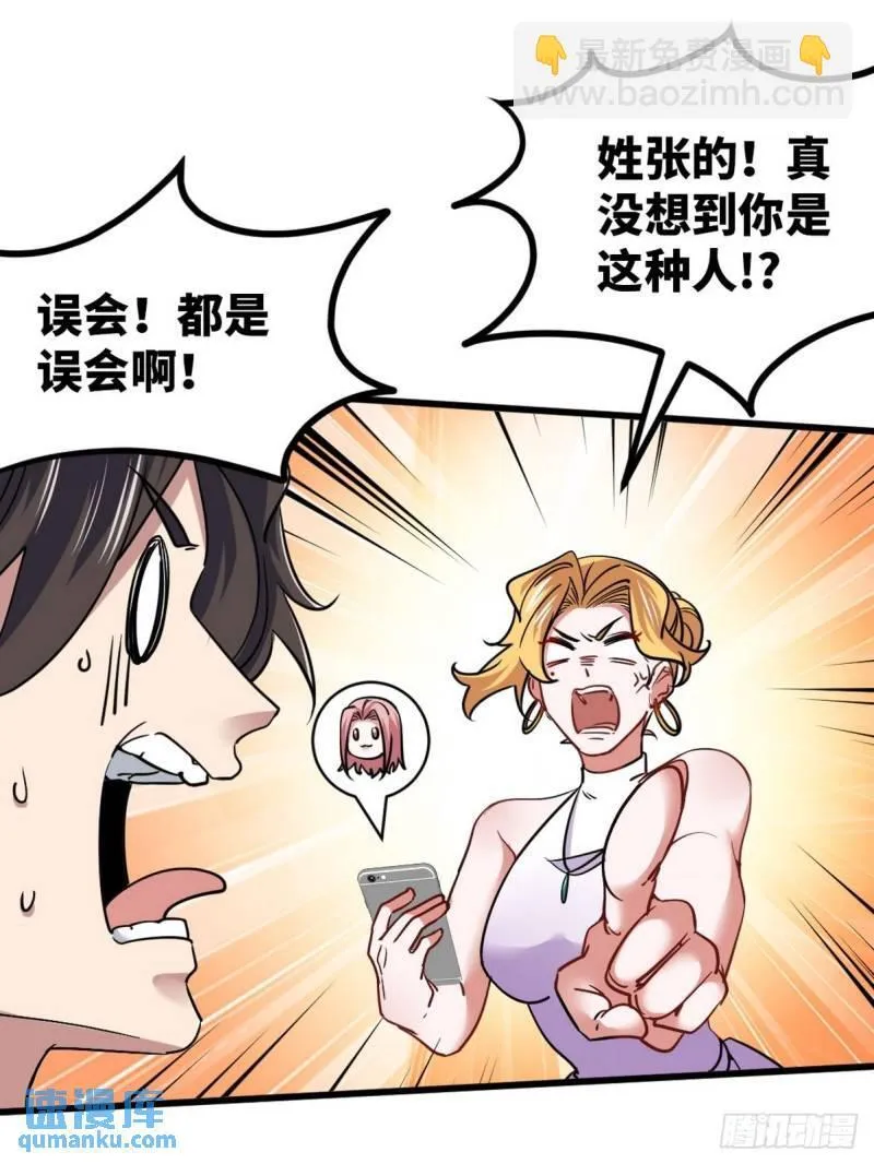 109 又见尚发 第7页