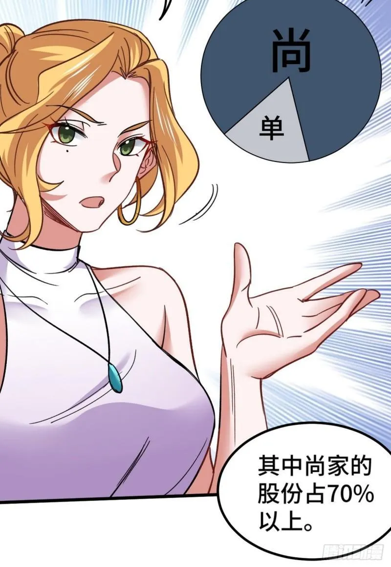 109 又见尚发 第14页