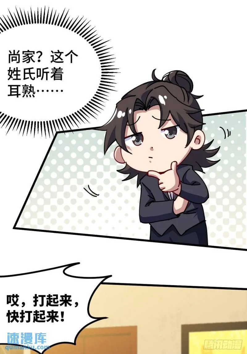 109 又见尚发 第15页