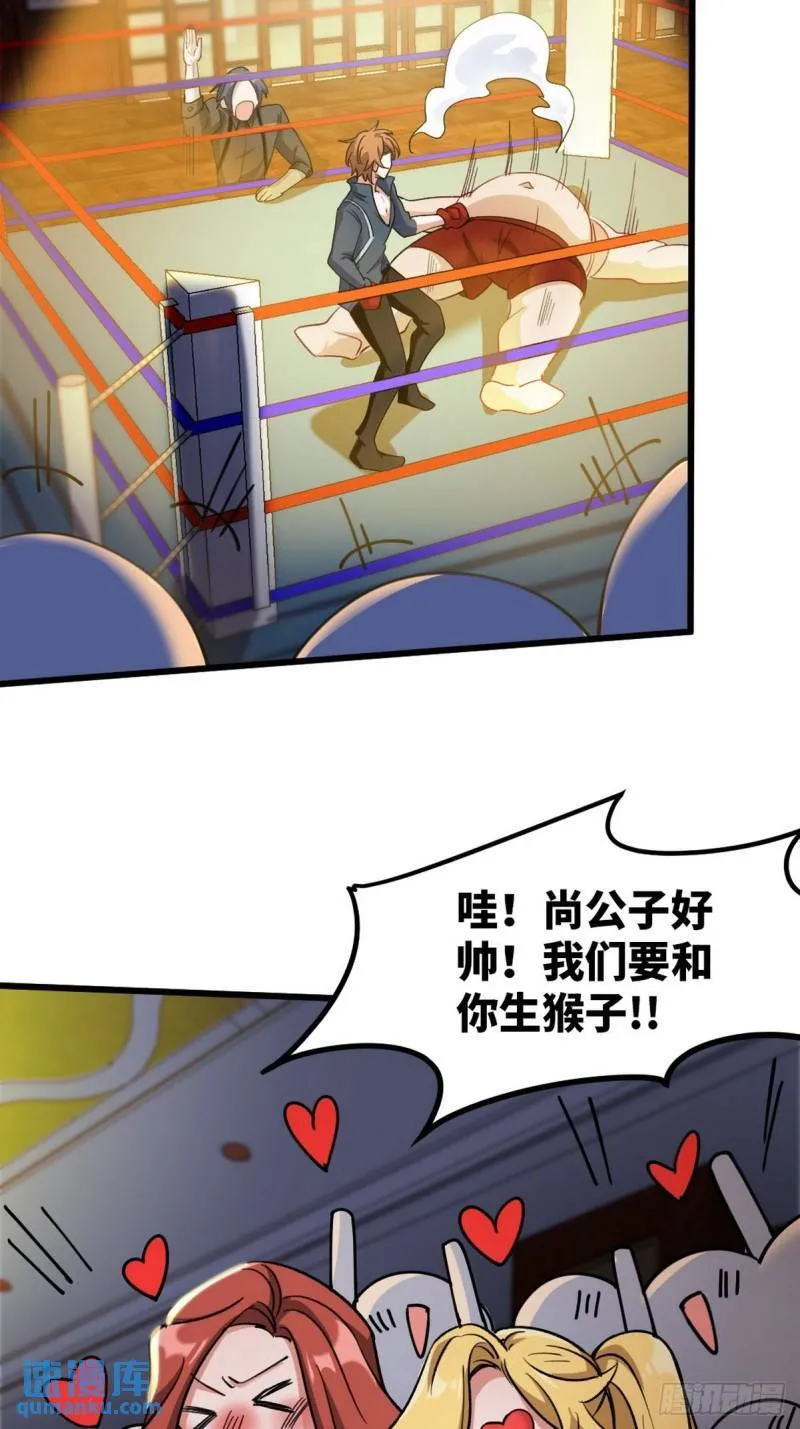 109 又见尚发 第20页
