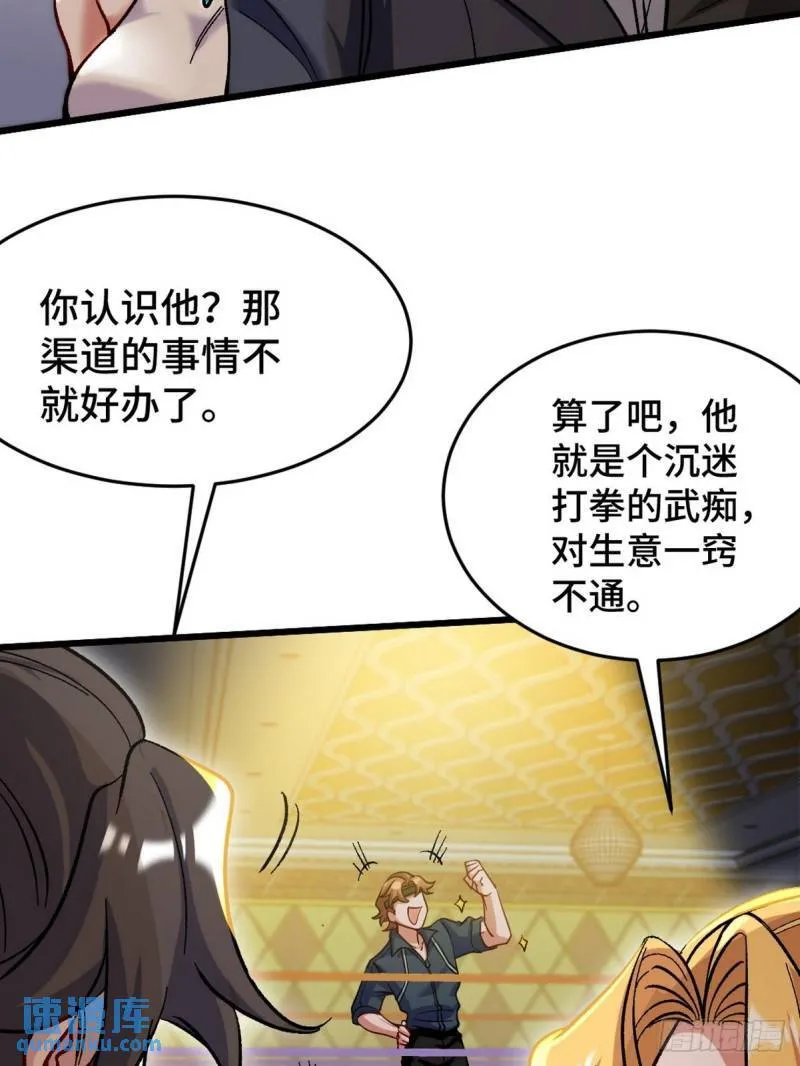 109 又见尚发 第24页
