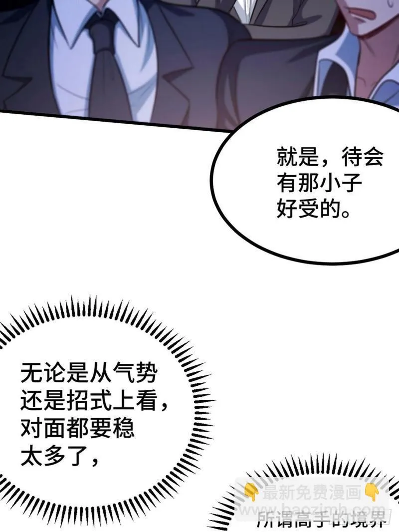 109 又见尚发 第36页