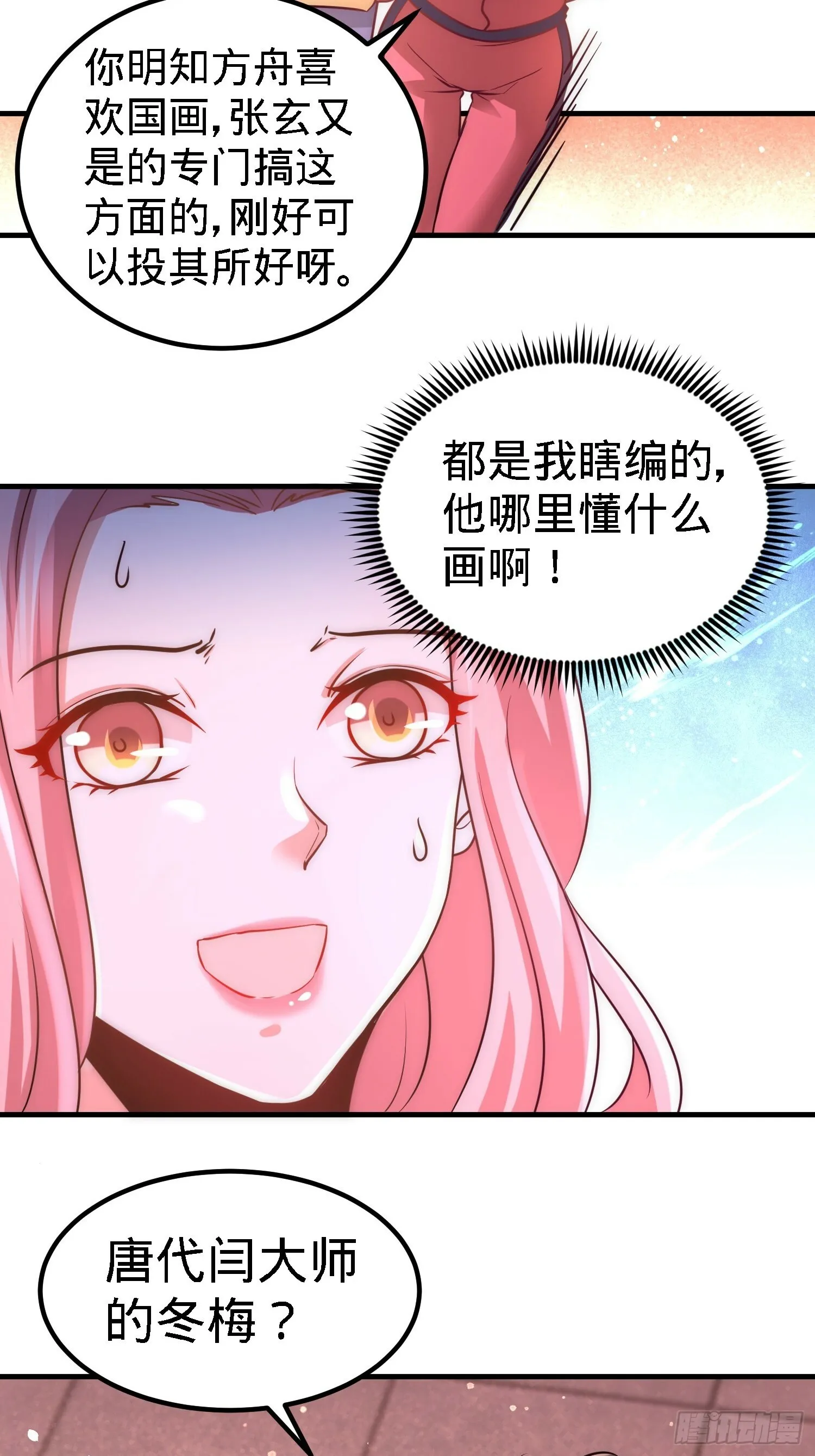 20-撕碎五百万 第8页
