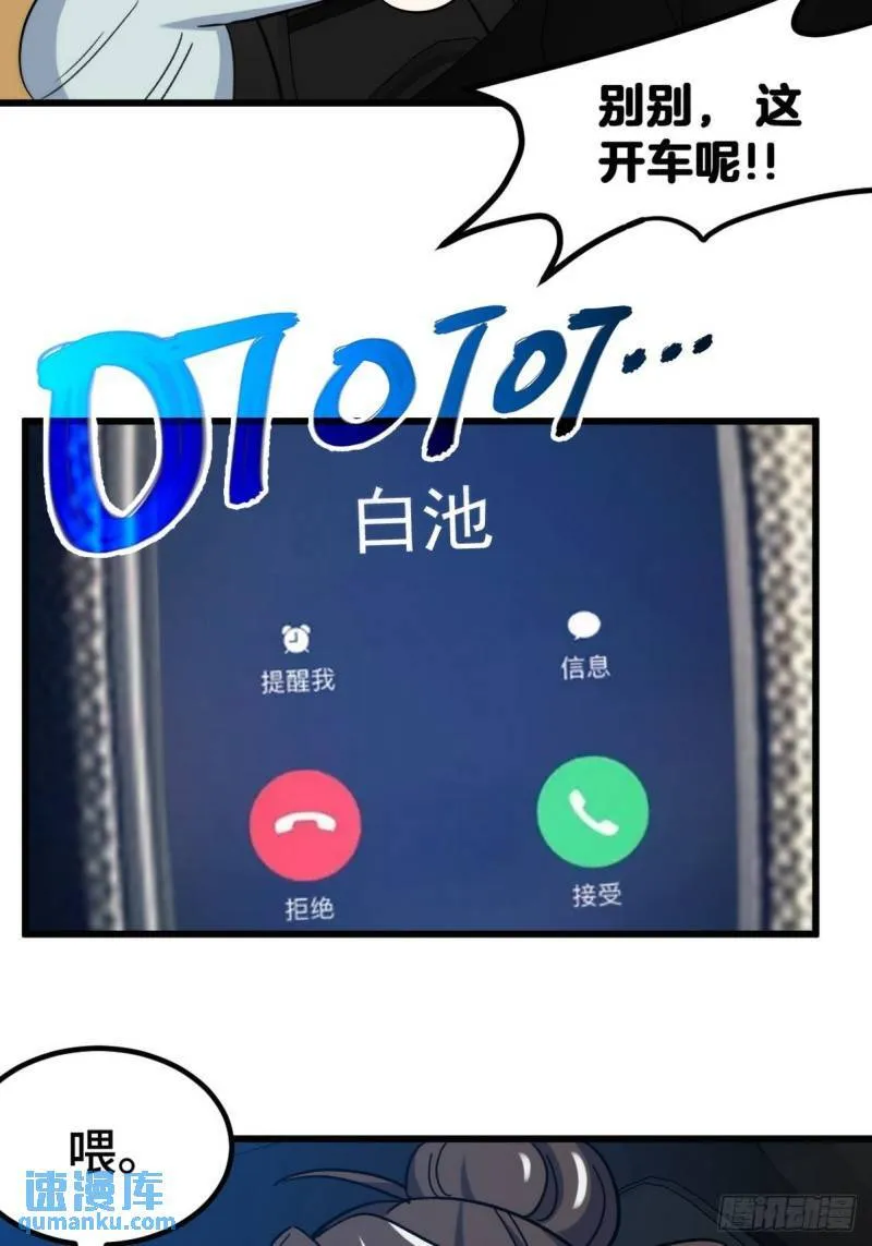 105 神秘的A 第9页