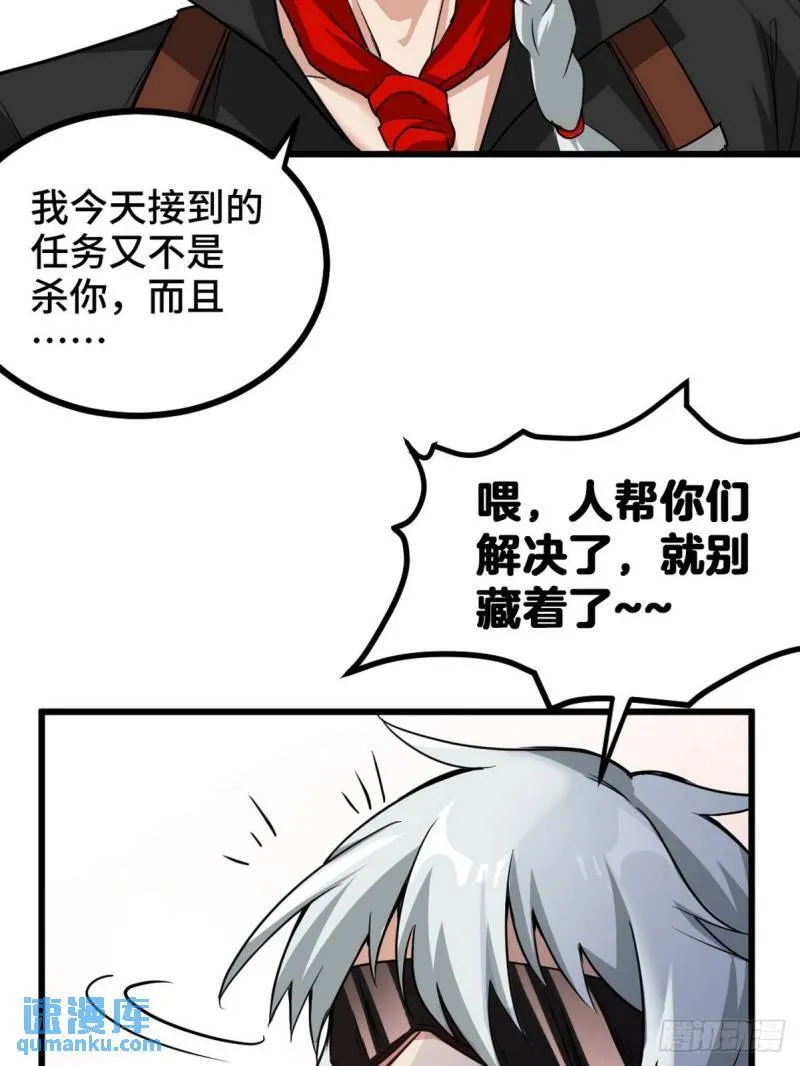 105 神秘的A 第37页
