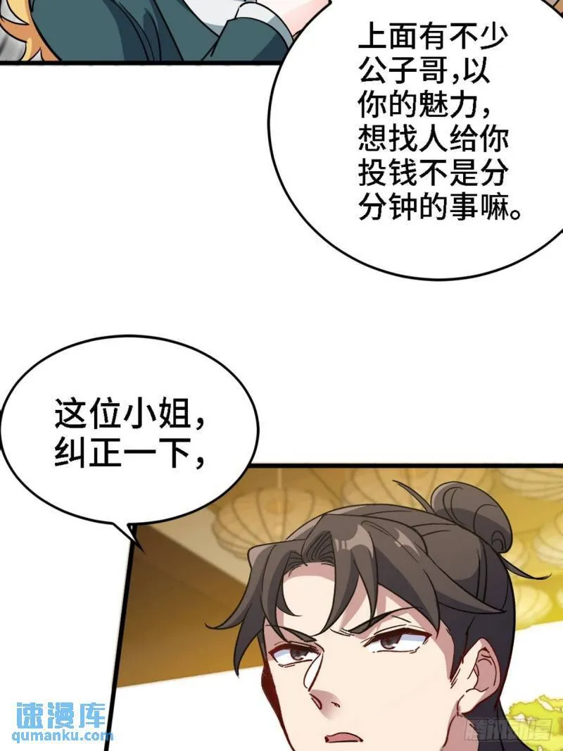 131 前往燕市 第16页