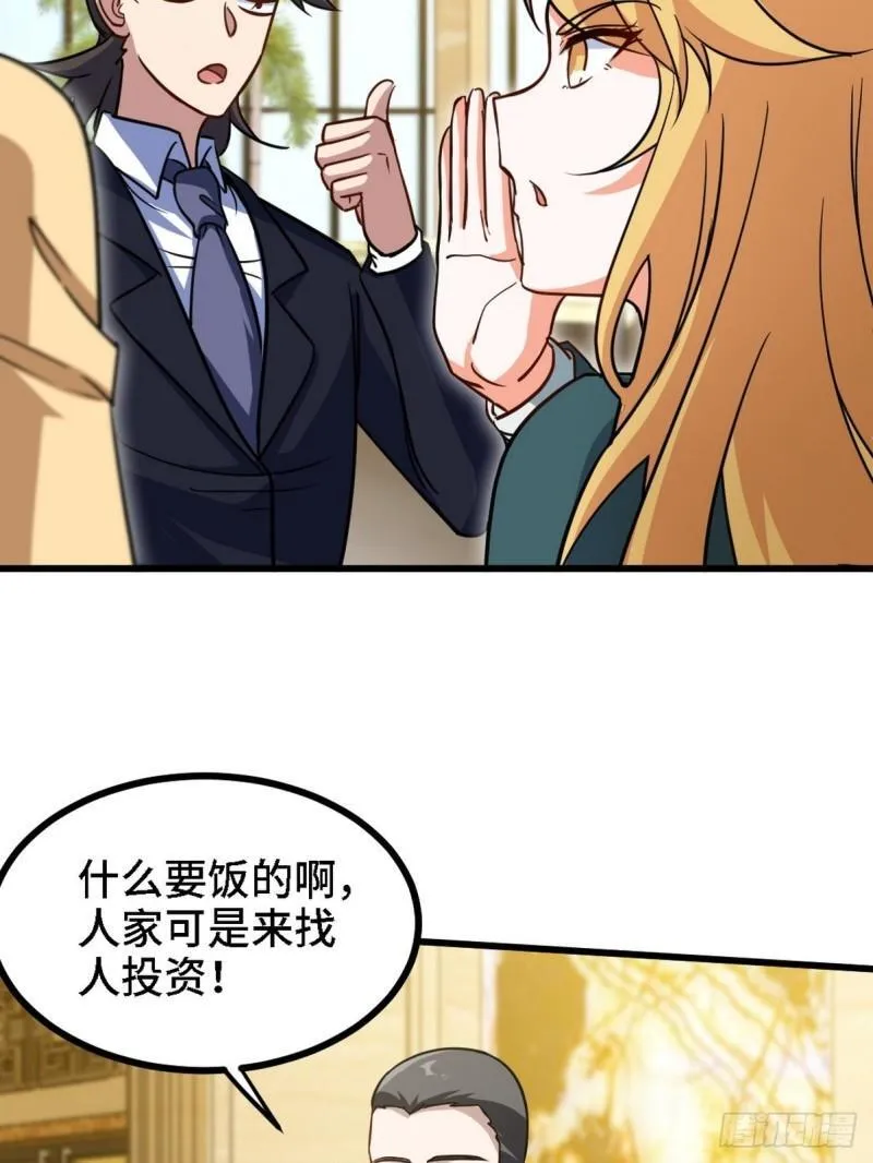 131 前往燕市 第29页