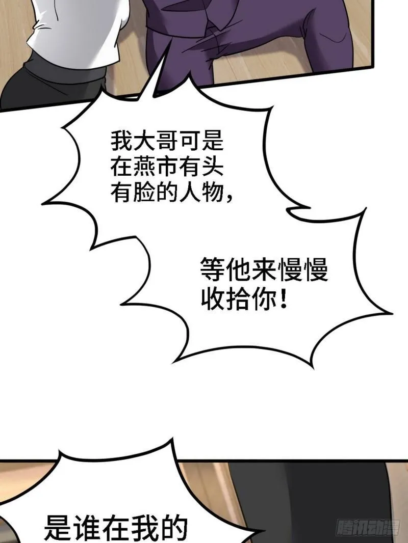 131 前往燕市 第45页