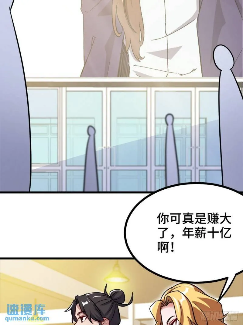 94-谁在侮辱艺术 第9页