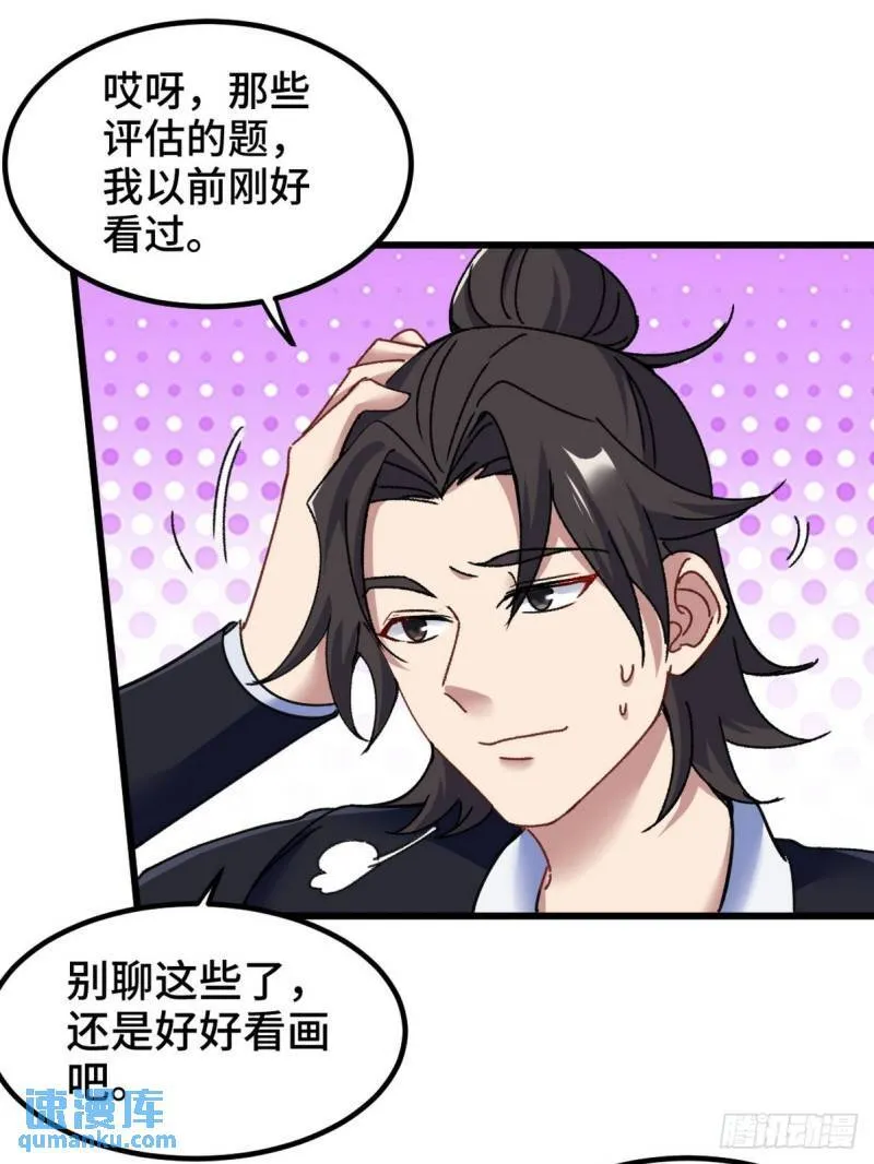 94-谁在侮辱艺术 第11页