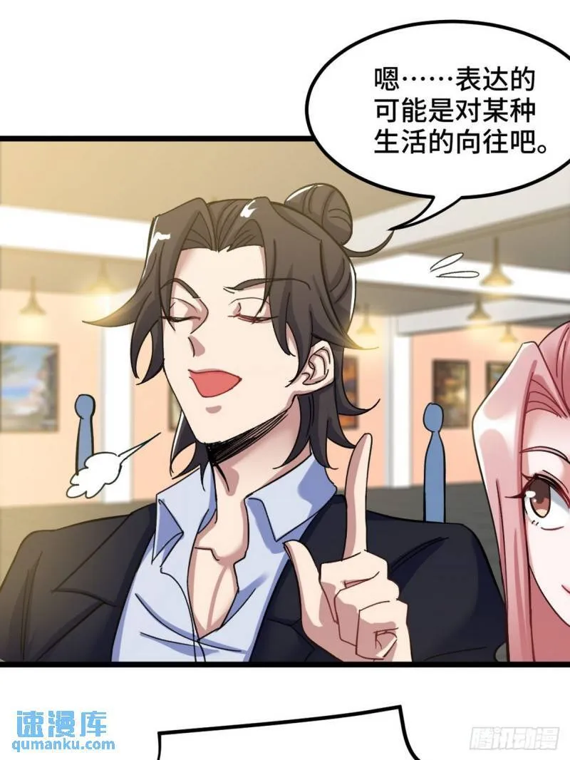 94-谁在侮辱艺术 第15页