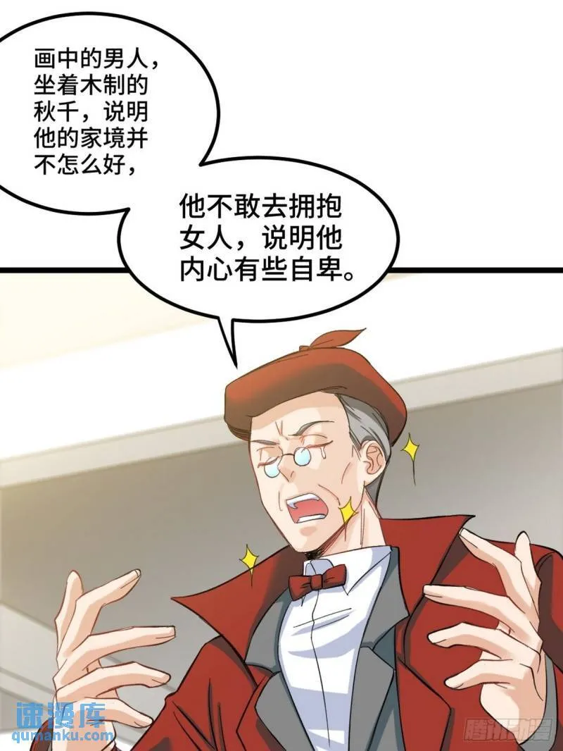 94-谁在侮辱艺术 第17页