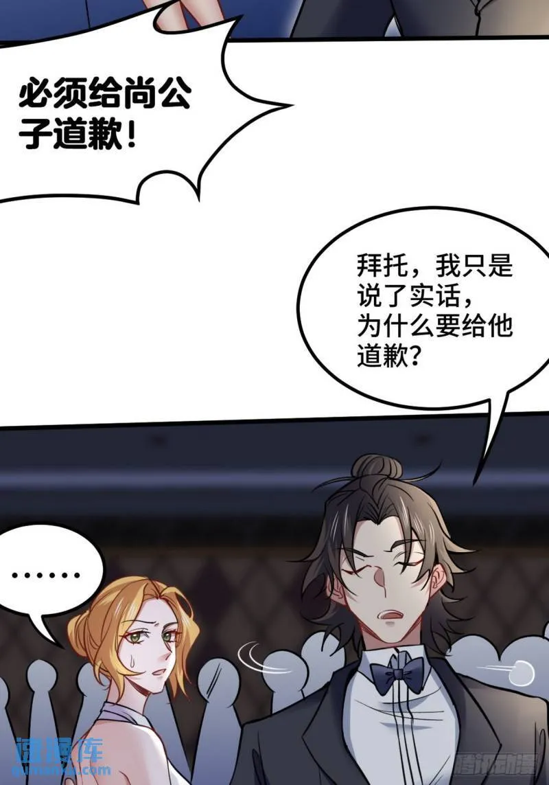 110 谁是你师父？ 第4页