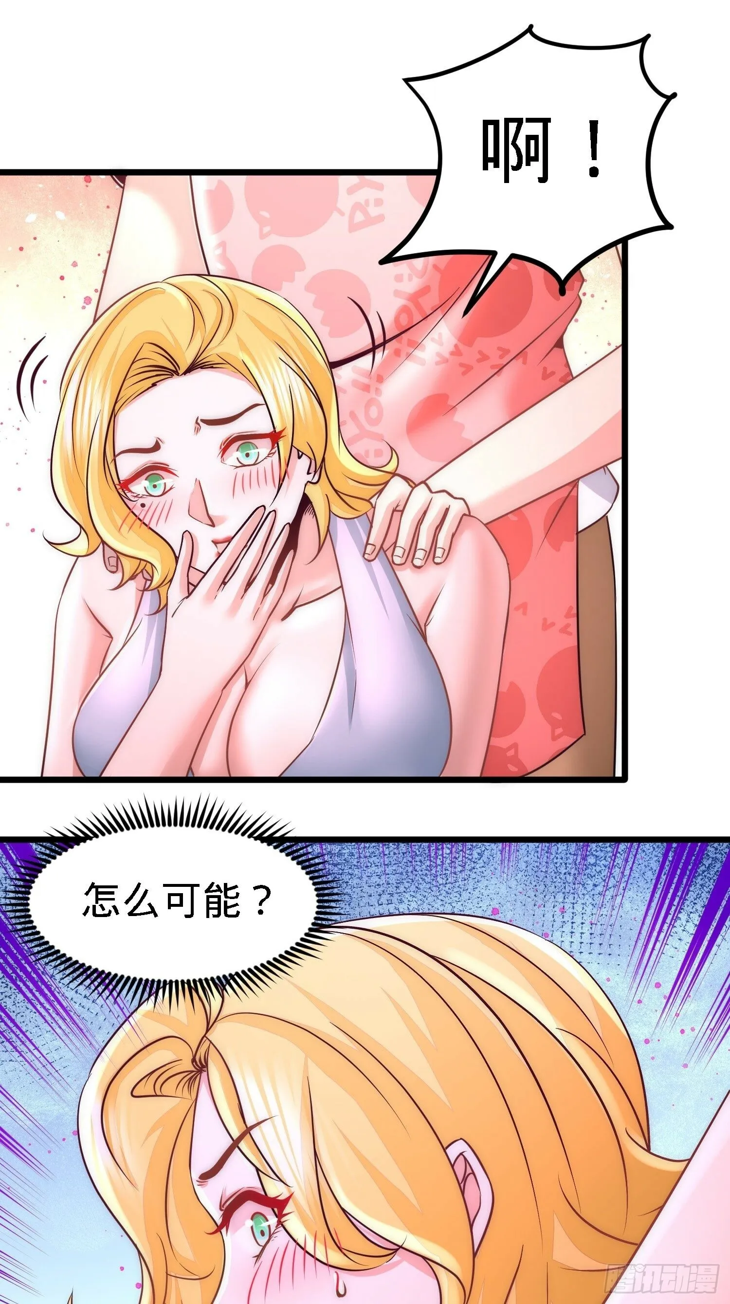 13-色诱试探 第16页