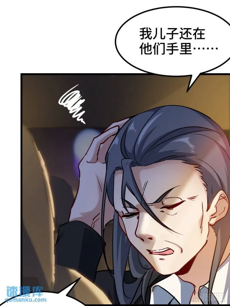 99 夜访办事处 第7页