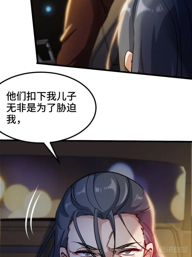 99 夜访办事处 第9页