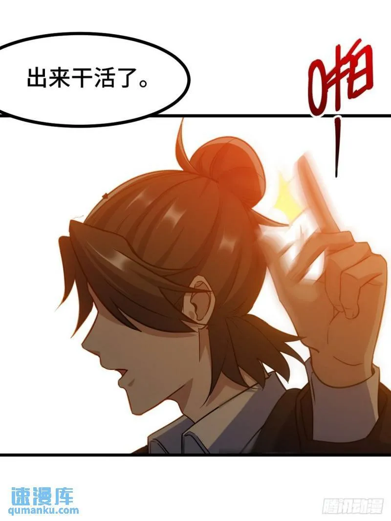 99 夜访办事处 第27页