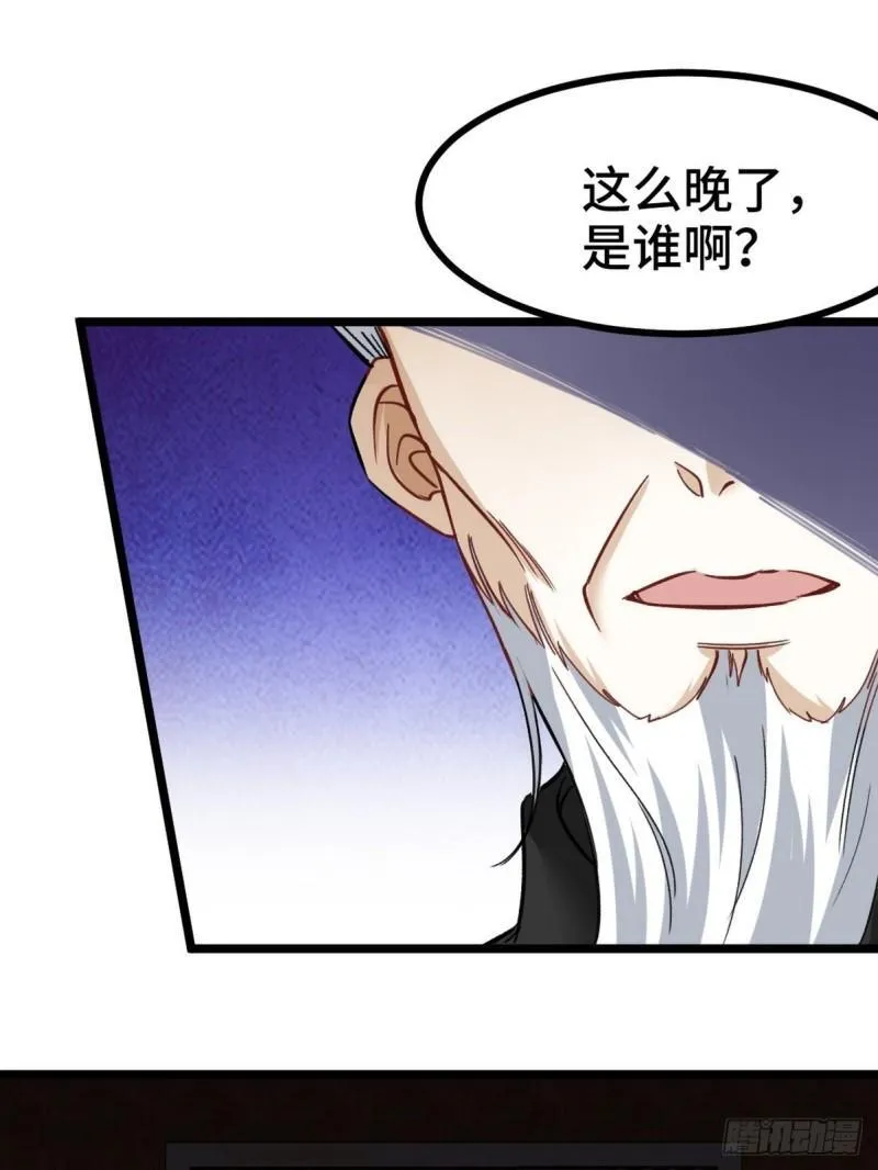 99 夜访办事处 第39页