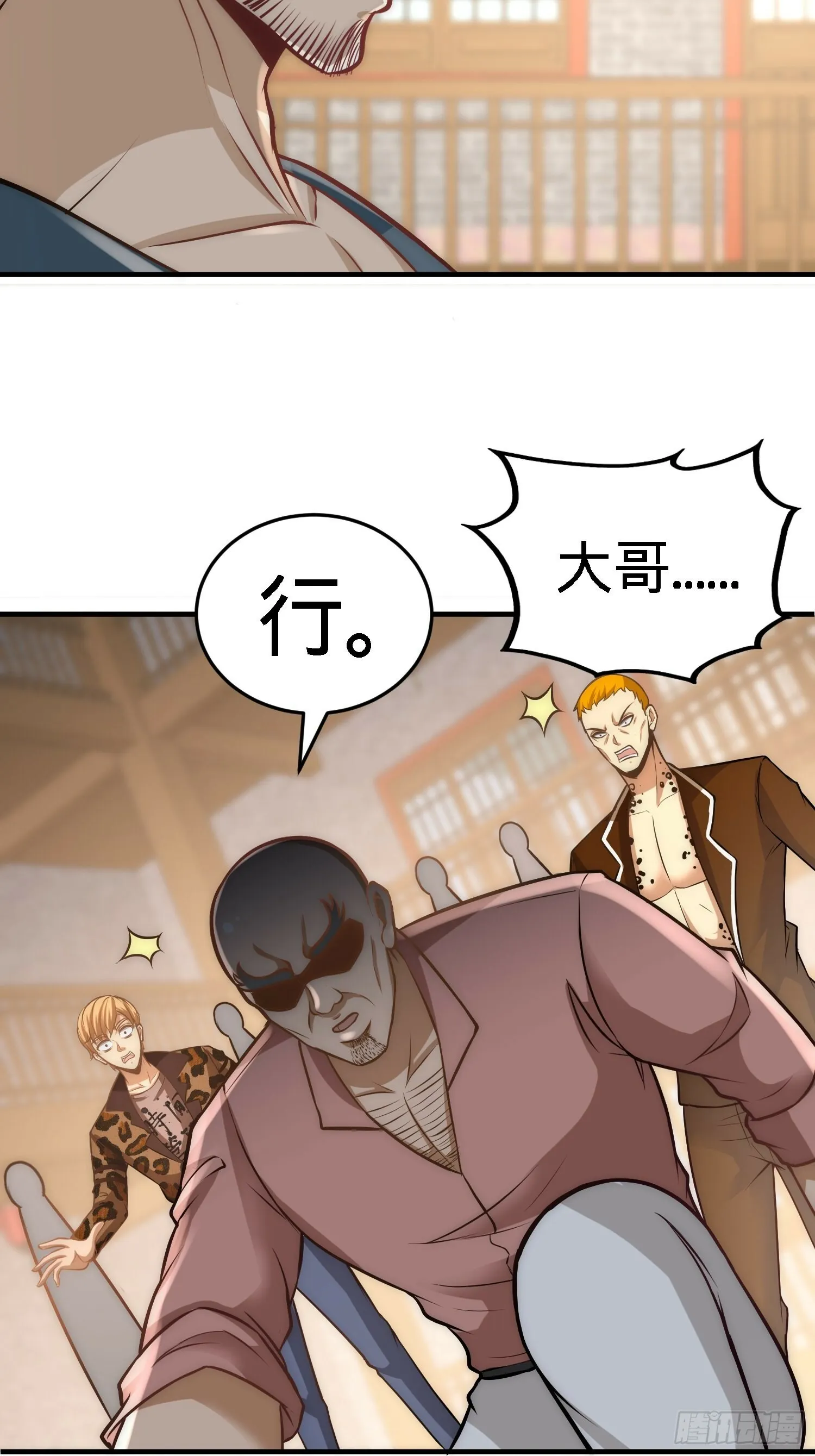 31-求你救救大哥！ 第15页