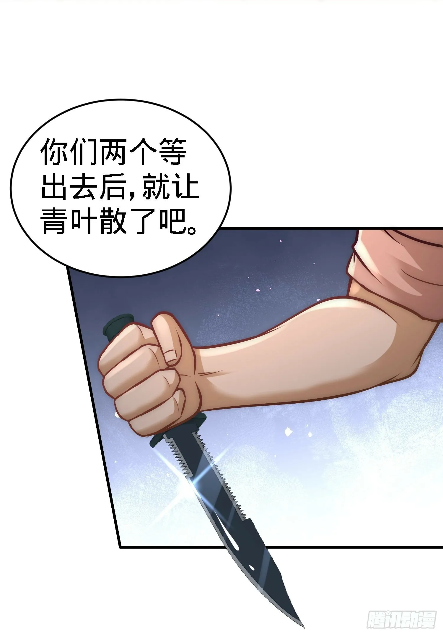31-求你救救大哥！ 第16页