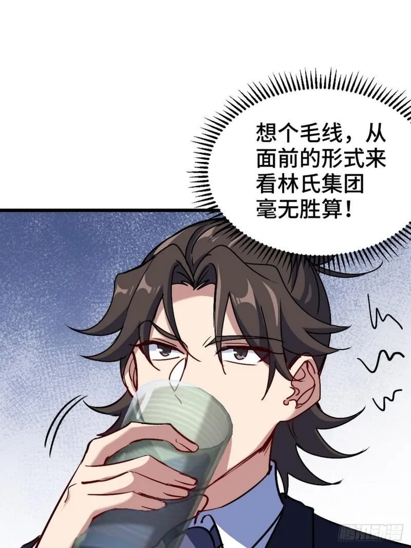 126 奇怪的面试 第20页