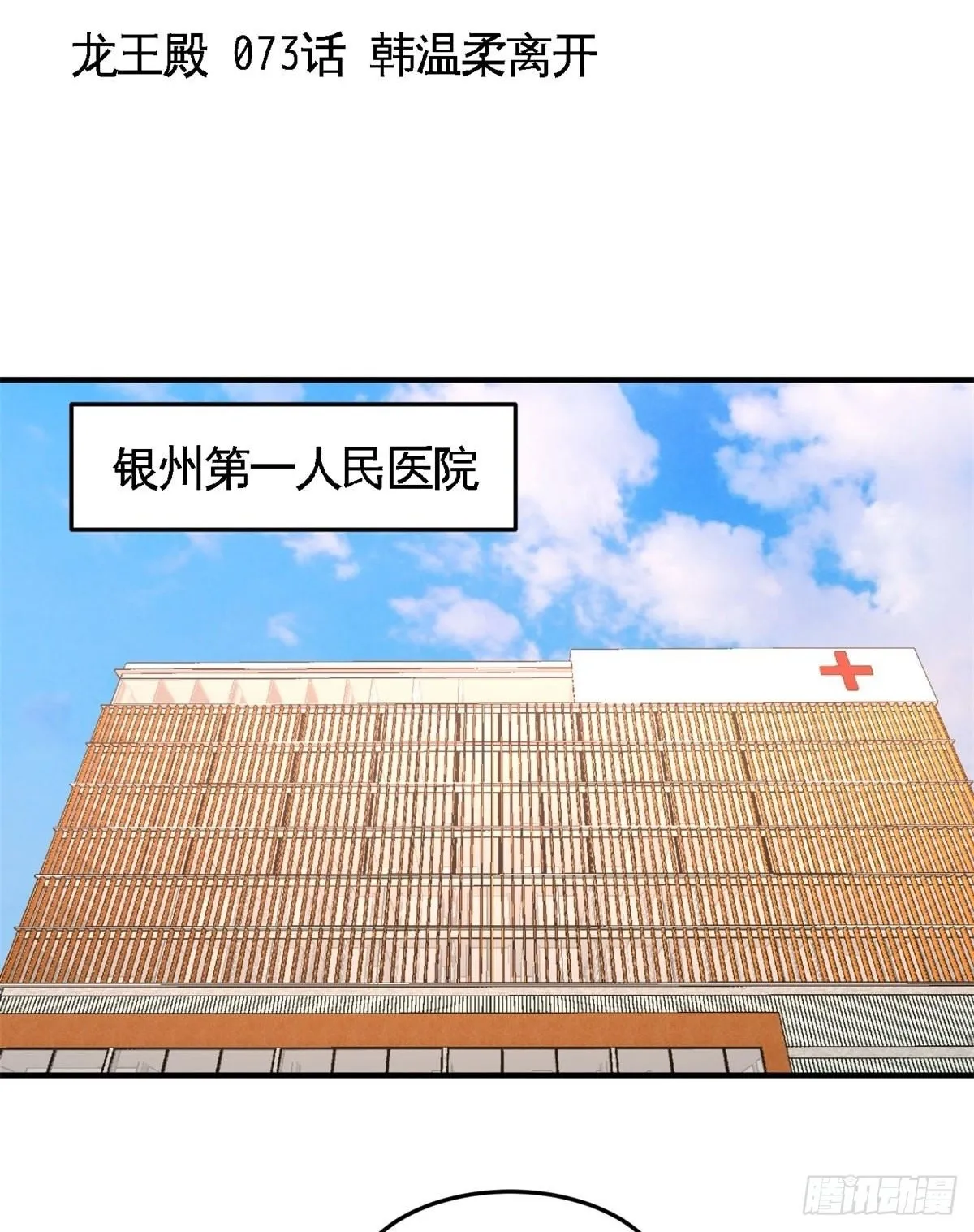 73-韩温柔离开 第2页