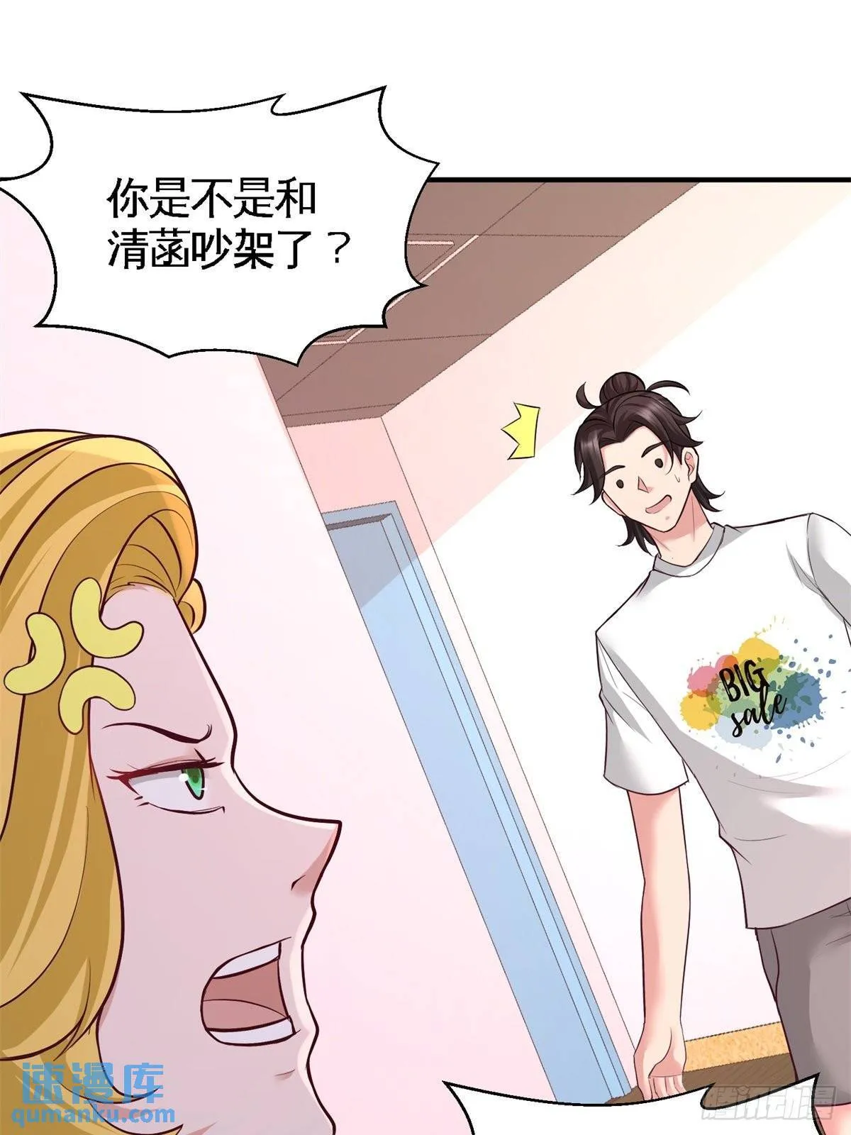 73-韩温柔离开 第6页