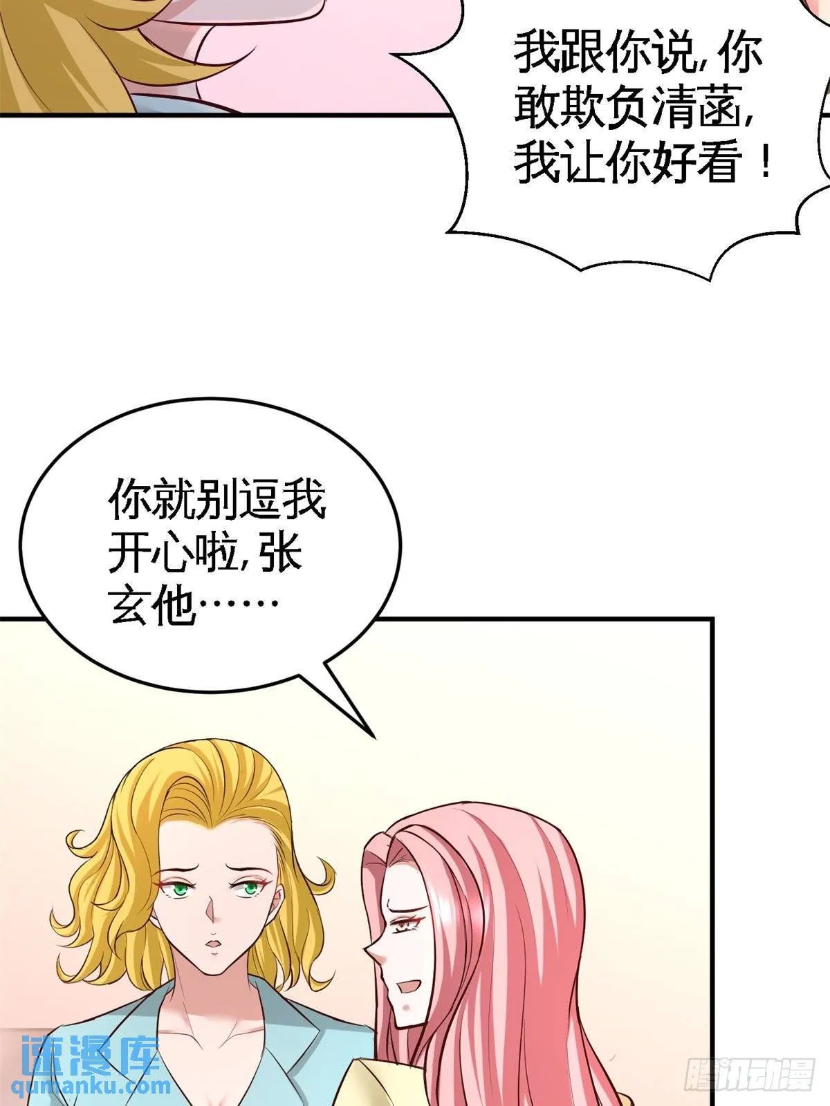 73-韩温柔离开 第7页