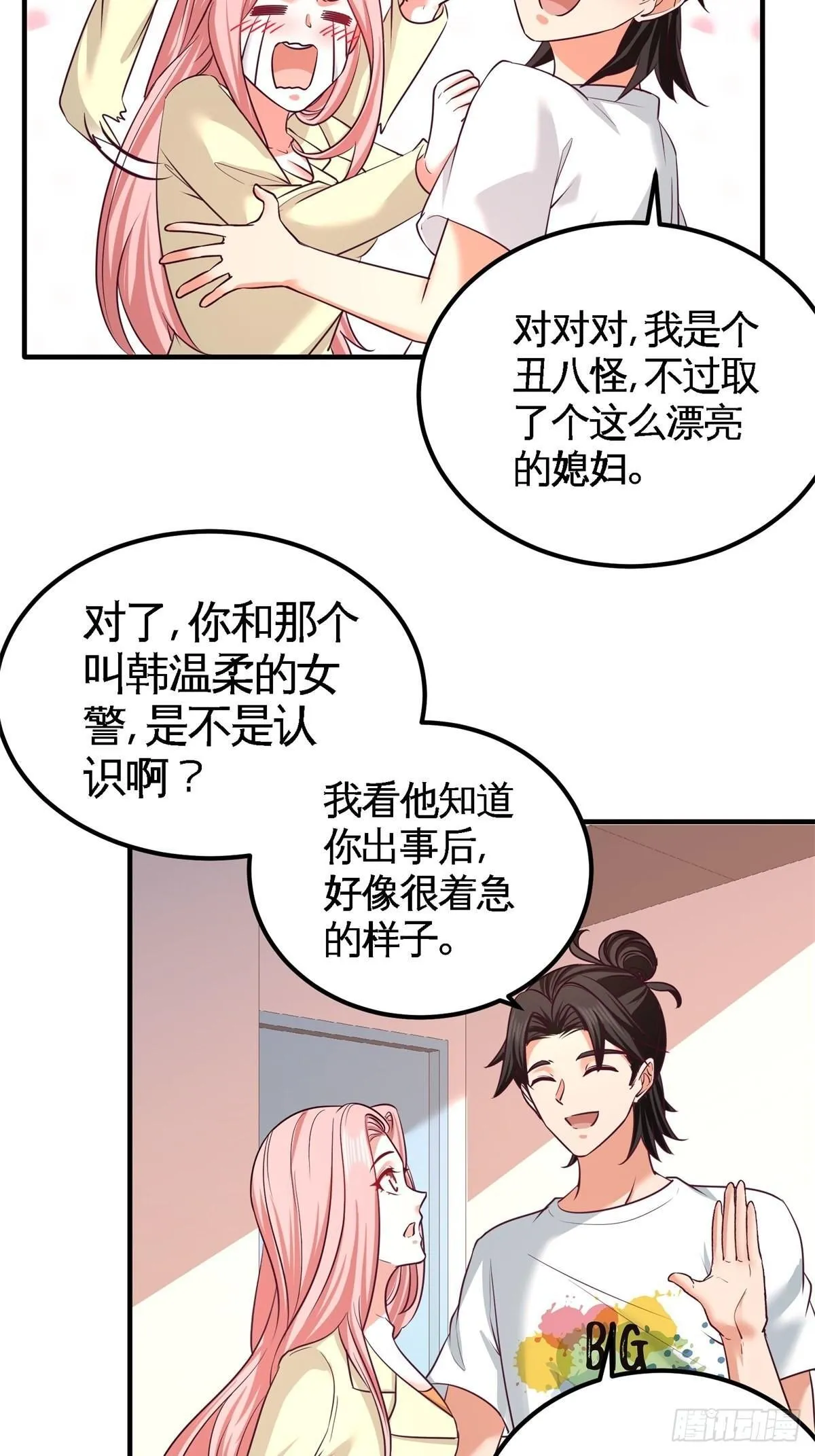 73-韩温柔离开 第14页