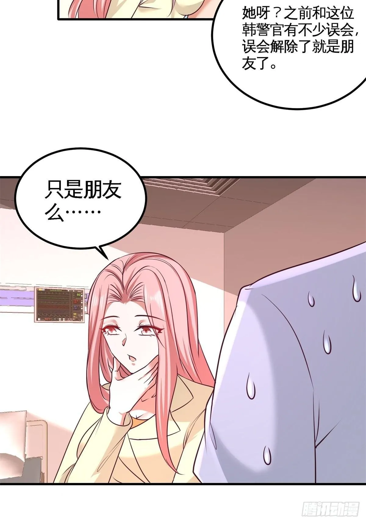 73-韩温柔离开 第15页