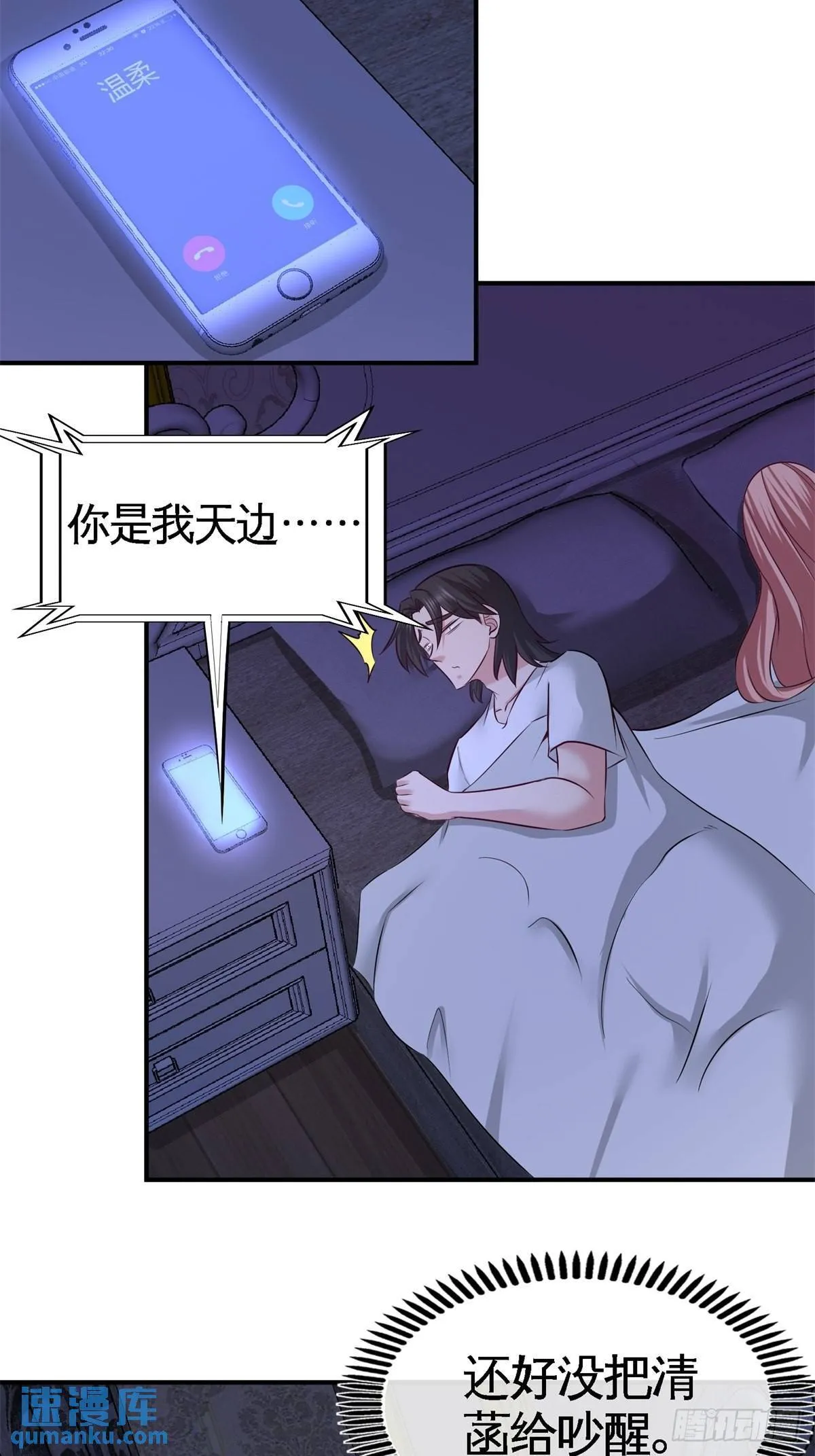 73-韩温柔离开 第17页