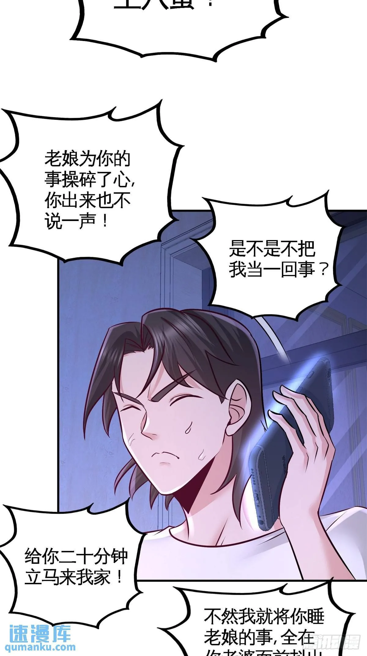 73-韩温柔离开 第20页
