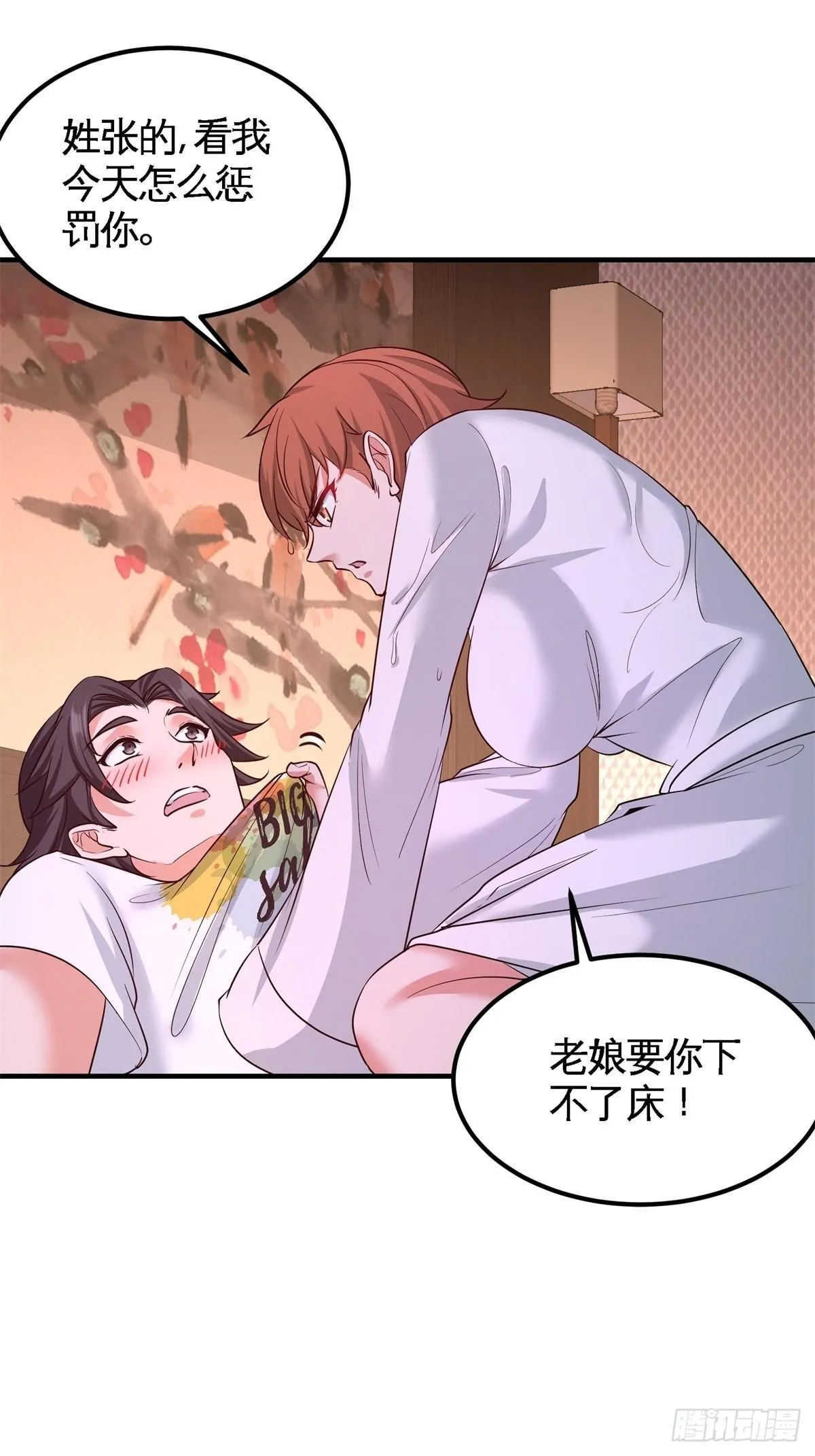 73-韩温柔离开 第25页