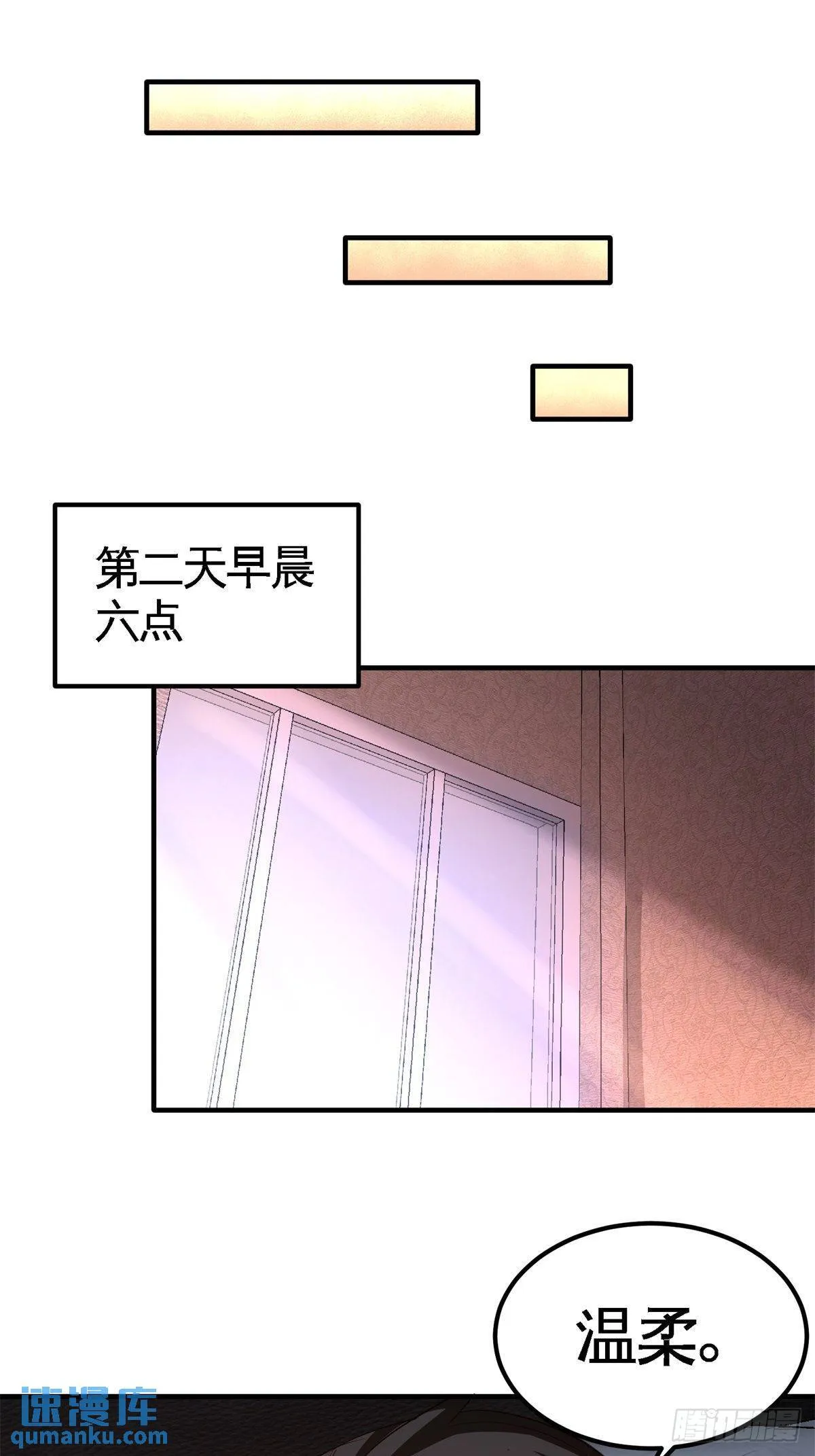 73-韩温柔离开 第26页