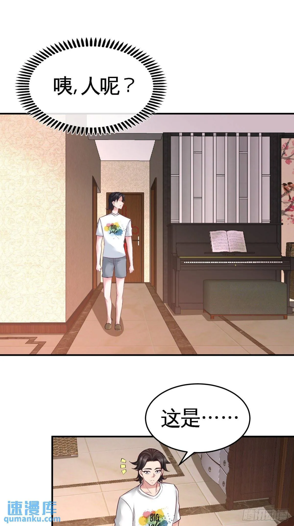 73-韩温柔离开 第28页
