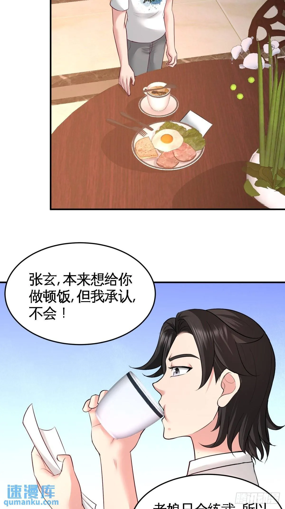 73-韩温柔离开 第29页
