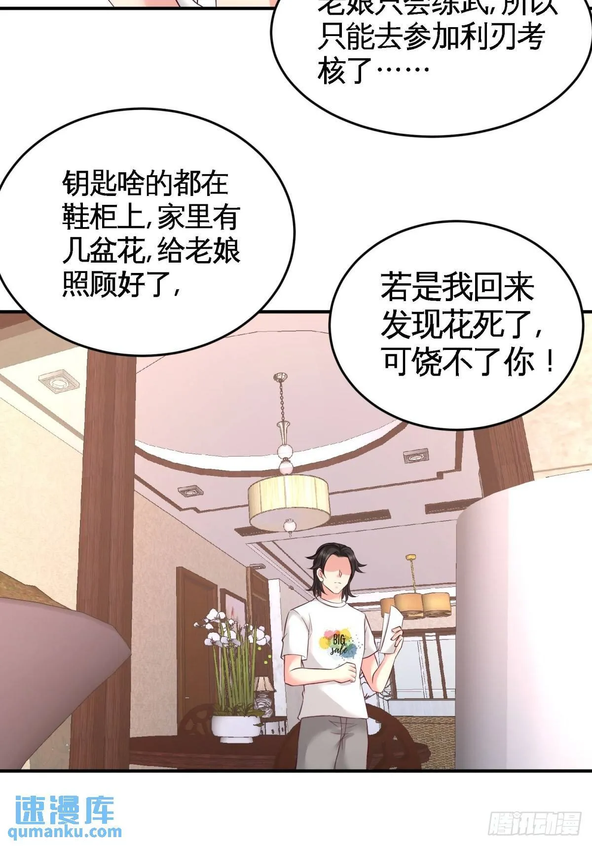 73-韩温柔离开 第30页