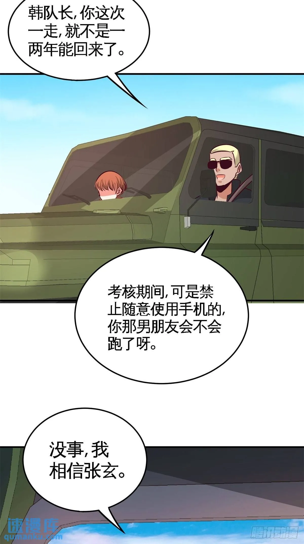 73-韩温柔离开 第32页