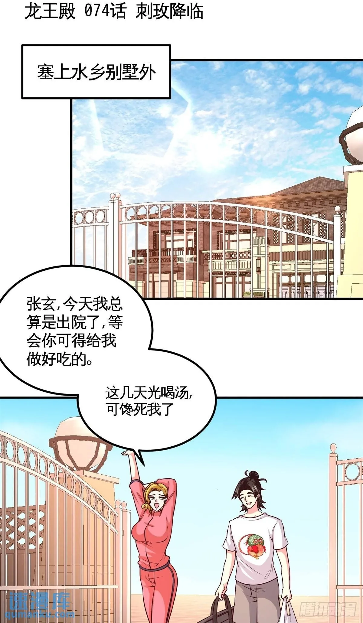 73-韩温柔离开 第35页