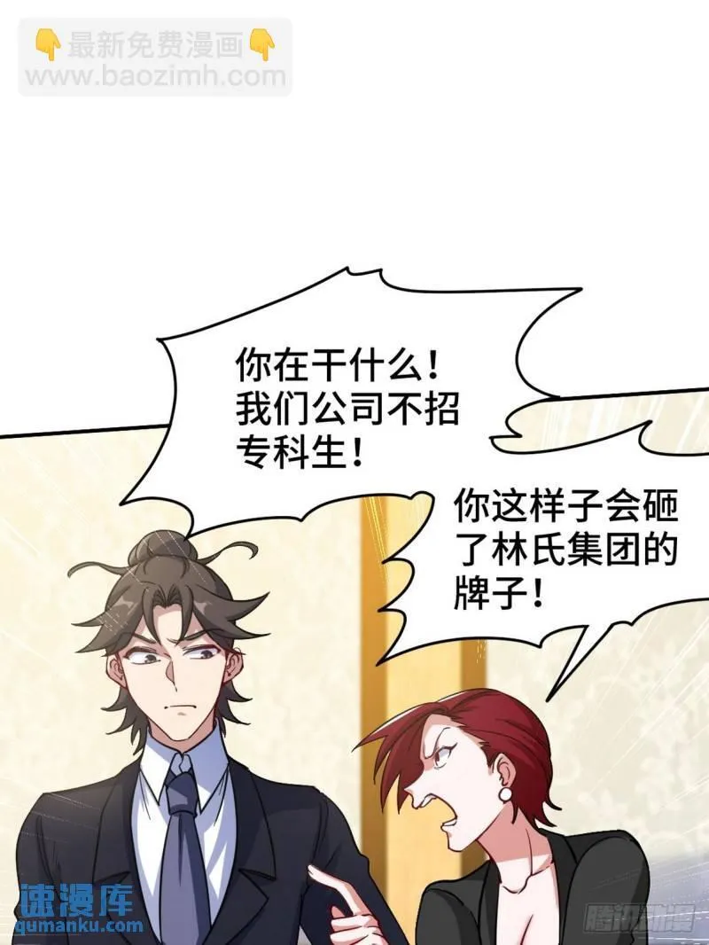 127 不就是人才嘛 第3页