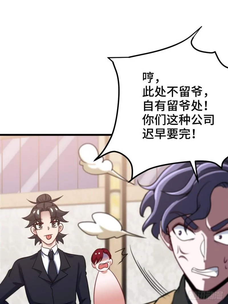 127 不就是人才嘛 第22页