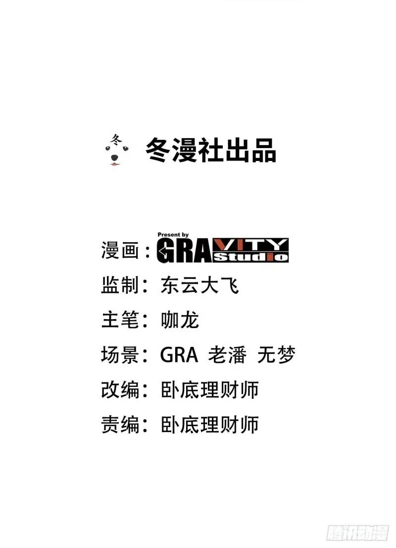 127 不就是人才嘛 第45页