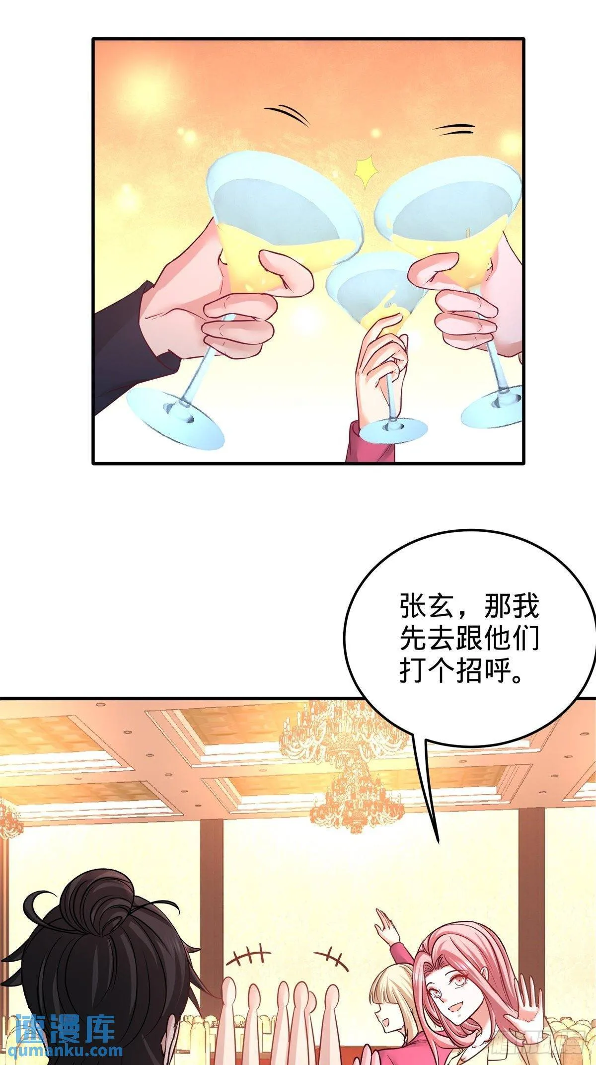 84-不愧是高手 第5页