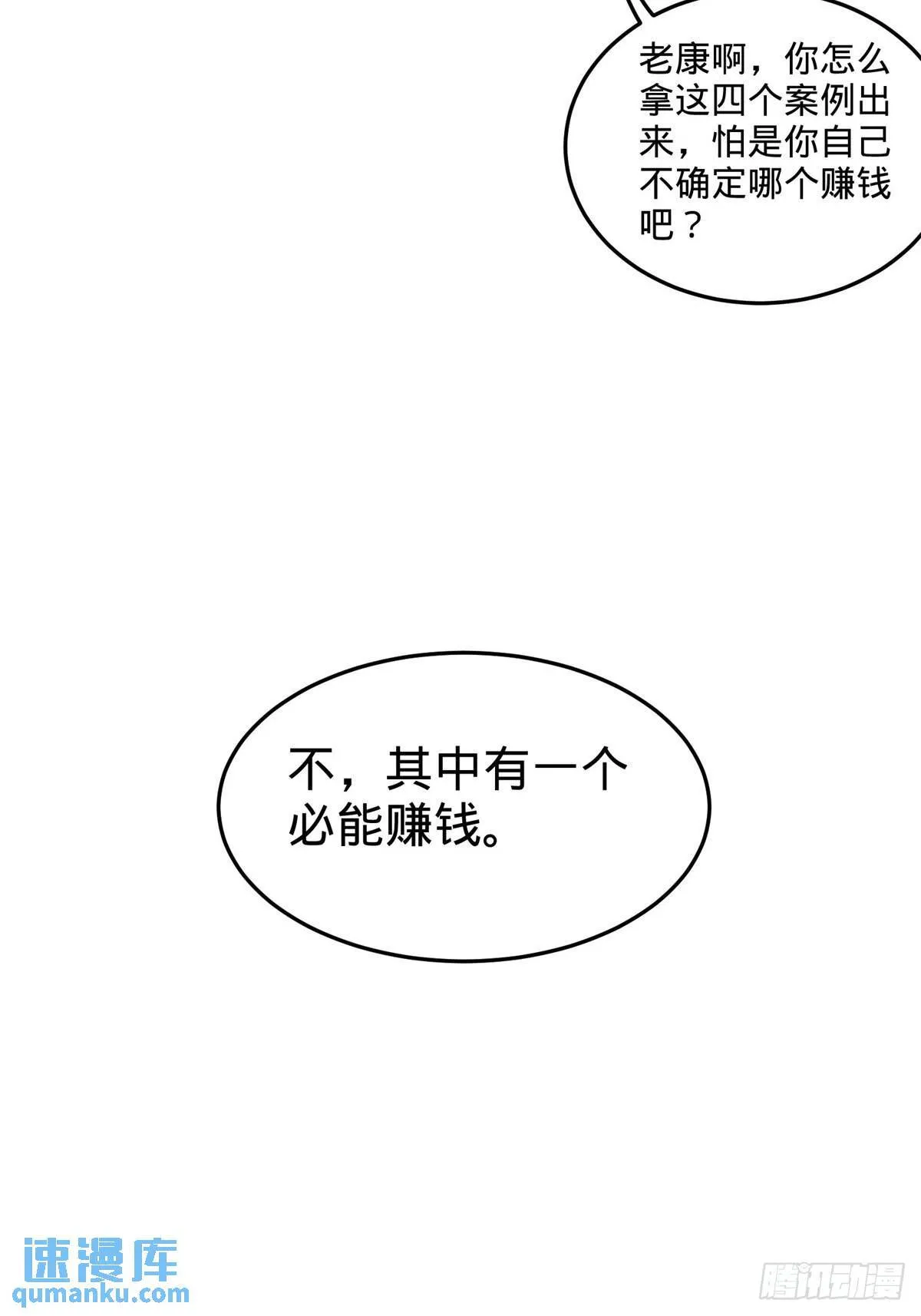 84-不愧是高手 第13页